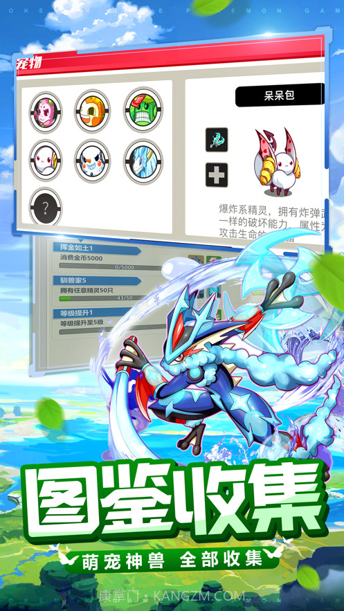 萌宠大联盟截图5