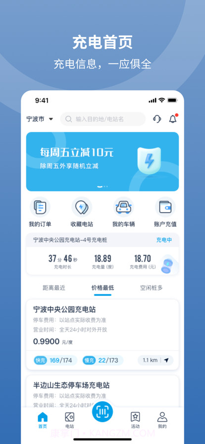 甬城智充截图1 甬城智充截图1