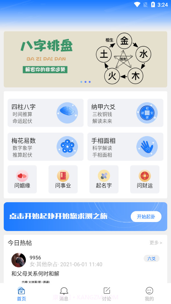 三枚铜钱截图2 三枚铜钱截图2