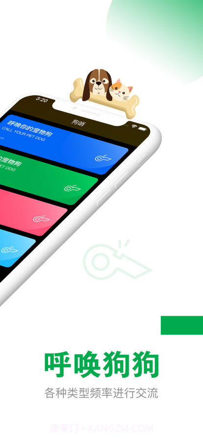 约喵截图2 约喵截图2