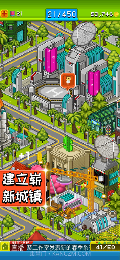 宇宙第一小镇截图1