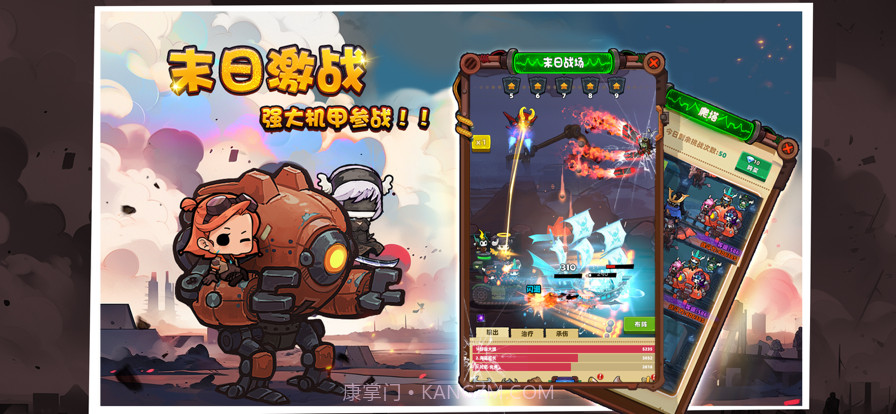 重启未知旅行截图1 重启未知旅行截图1