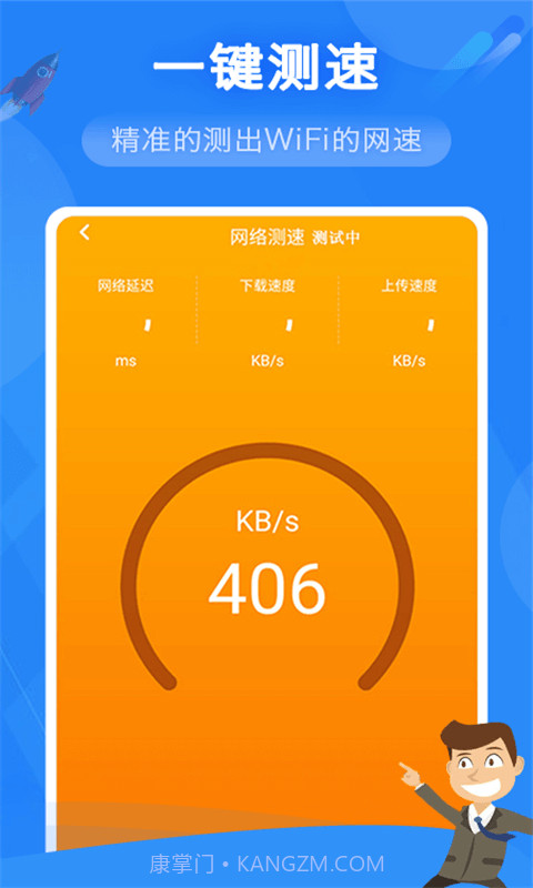 奋达WiFi管家v1.0.0截图3 奋达WiFi管家v1.0.0截图3