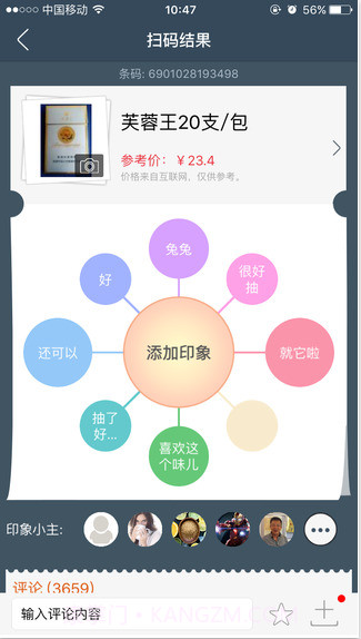 诚品快拍截图3 诚品快拍截图3