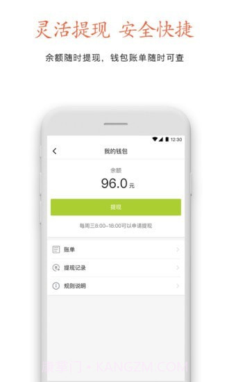 云能行约车司机端截图3