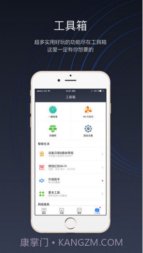 小米WiFi(原小米路由器)截图4 小米WiFi(原小米路由器)截图4
