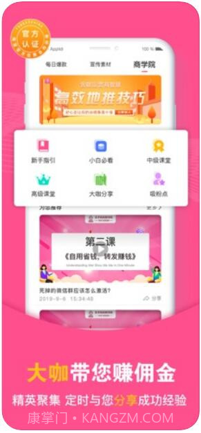 买手妈妈截图4 买手妈妈截图4