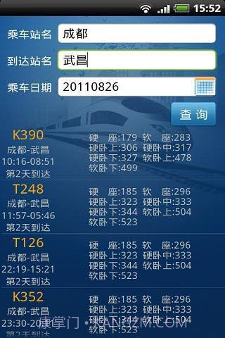 火车票一点通截图2 火车票一点通截图2