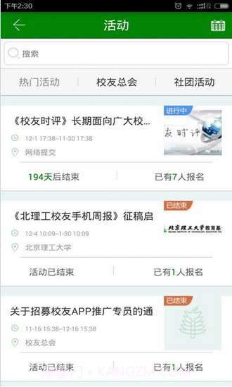 i北理工截图2 i北理工截图2