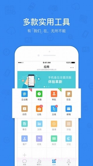 今目标ios版截图2 今目标ios版截图2