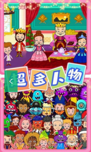 迷你小镇樱花校园截图2