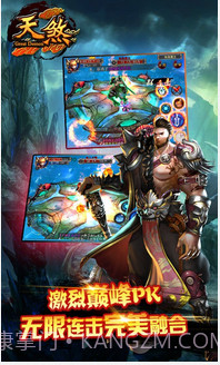 天煞截图5