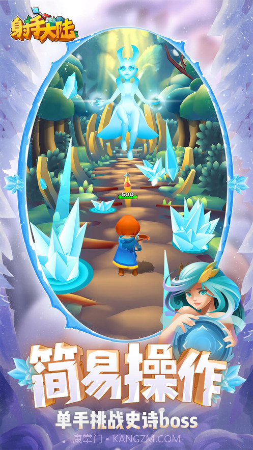 射手大陆截图2 射手大陆截图2