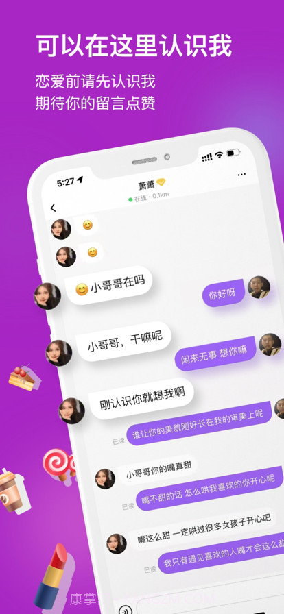 夕颜交友截图3 夕颜交友截图3