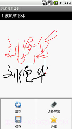 艺术签名设计截图3