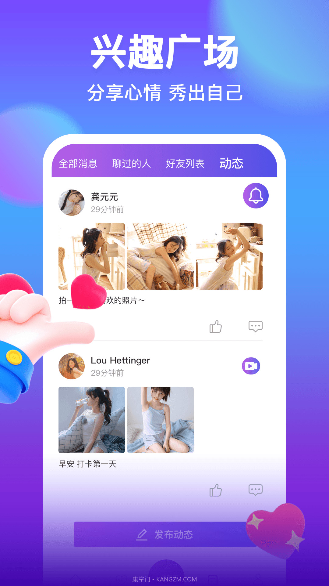 附近聊吧截图3 附近聊吧截图3