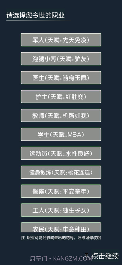 厉害了我的娃截图3