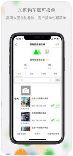 微商相册截图4 微商相册截图4