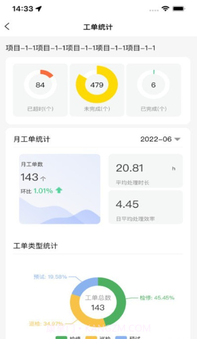 智慧电管家截图3 智慧电管家截图3