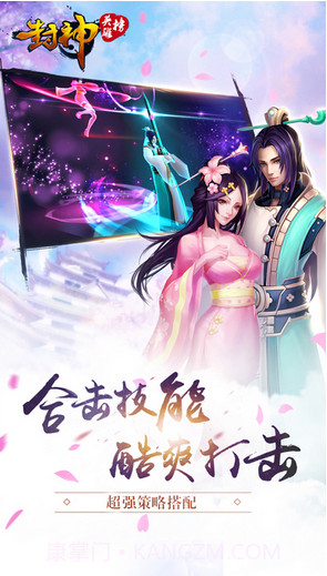 封神英雄榜截图3 封神英雄榜截图3