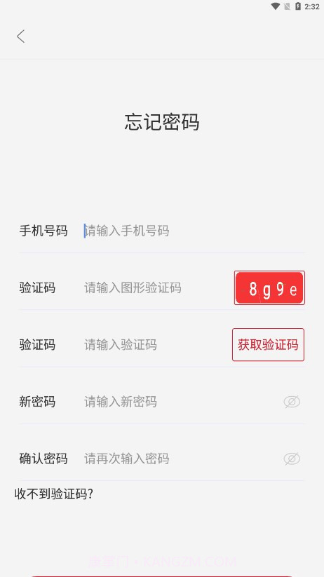 数字援疆app截图1 数字援疆app截图1