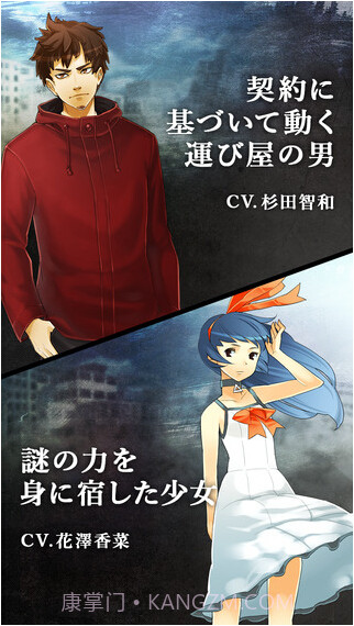 消滅都市截图2 消滅都市截图2