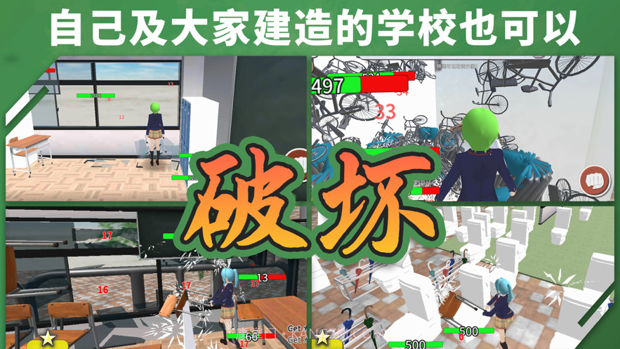 重建校园模拟器截图3 重建校园模拟器截图3