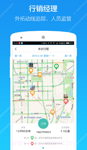 云行销(云行虚拟定位)V2.9.1 安卓手机版截图1 云行销(云行虚拟定位)V2.9.1 安卓手机版截图1
