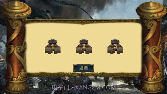 统治三国围城之战截图1 统治三国围城之战截图1