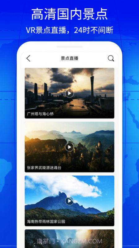 奥维3D互动地图截图2