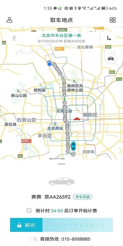 爱车钥匙截图1 爱车钥匙截图1