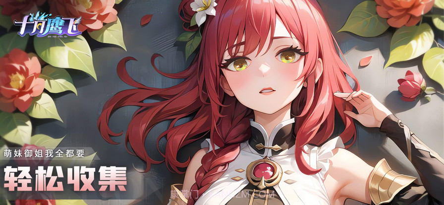 十月鹰飞截图3 十月鹰飞截图3