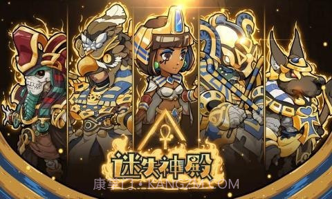 迷失神殿截图1 迷失神殿截图1