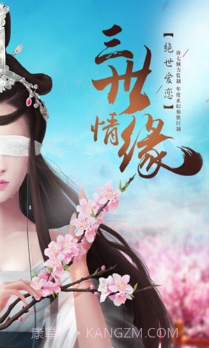 三生三世十里桃花截图2 三生三世十里桃花截图2