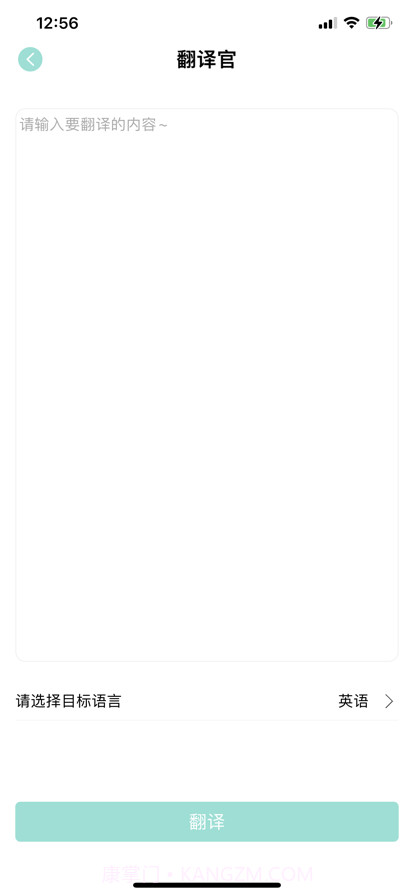 会议记录大师截图3