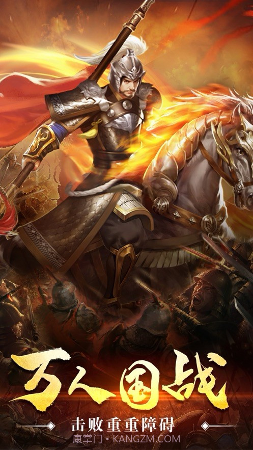 激战大明朝截图2 激战大明朝截图2