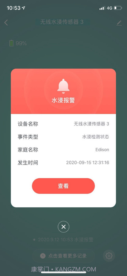 爱迪生截图4 爱迪生截图4