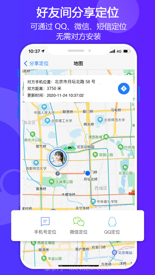 易关爱截图4 易关爱截图4