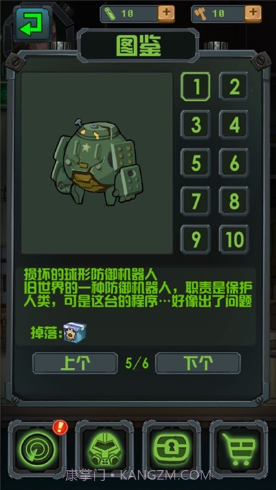 废土避难所截图3 废土避难所截图3