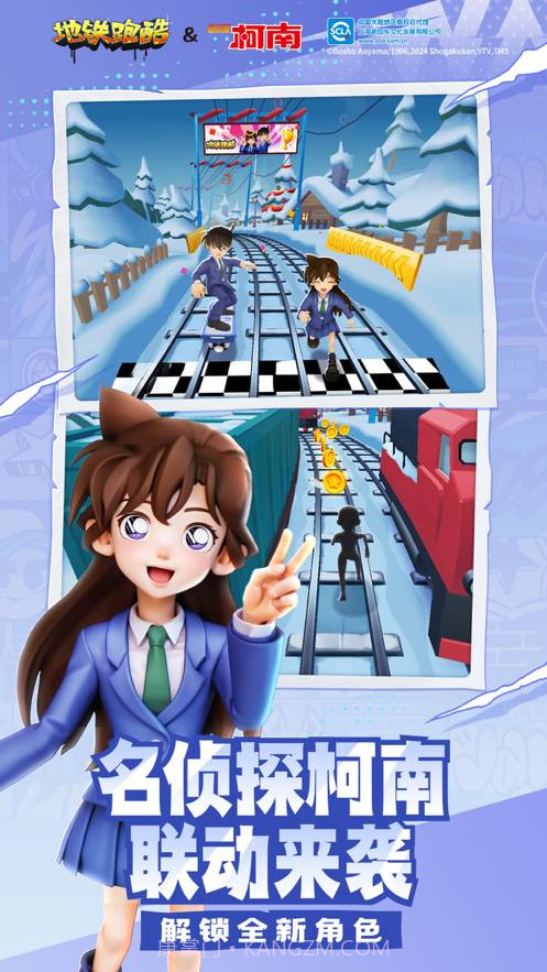 地铁跑酷春节版2024截图3