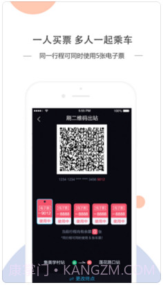 厦门地铁AMTR截图5