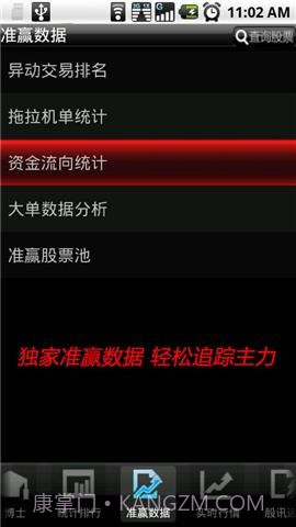 华股财经手机炒股截图3