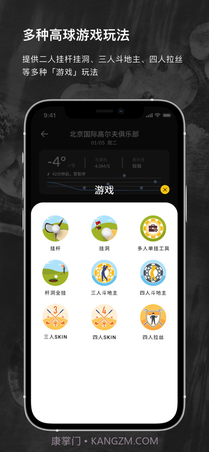 云间高尔夫截图4