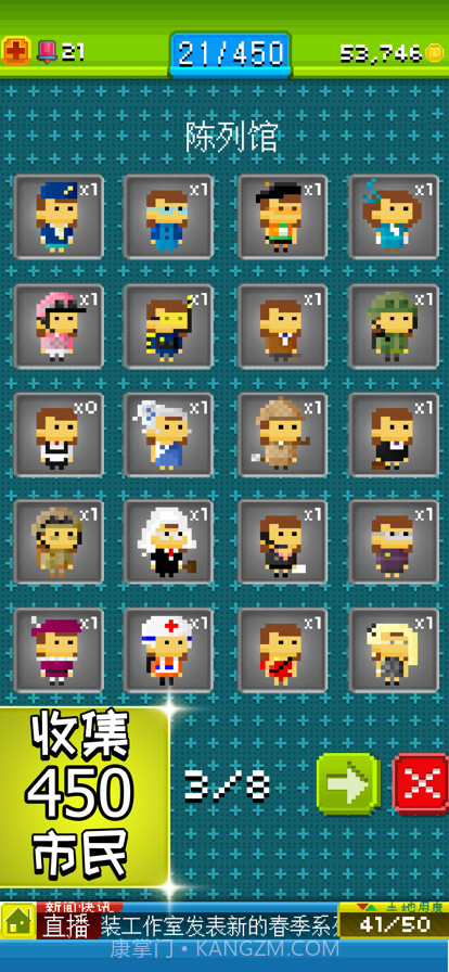 宇宙第一小镇截图5