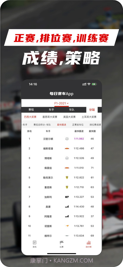 每日赛车截图4 每日赛车截图4