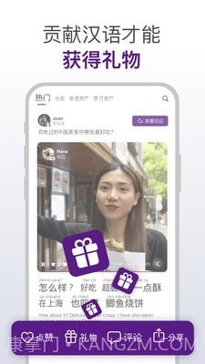 嗨语截图2 嗨语截图2