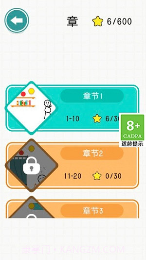 进击的球球游戏截图2 进击的球球游戏截图2