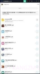 木槿软件库截图3