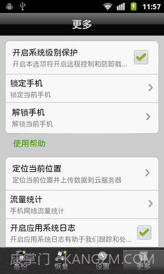 灵猫安安&灵猫静静截图3