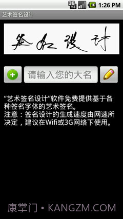艺术签名设计截图1